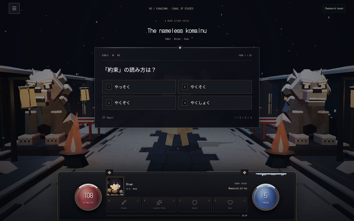 A Japanese kanji reading question with four answers during a lantern-lit encounter.